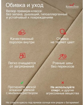 Кресло маятниковое Родос ткань песок-foto9