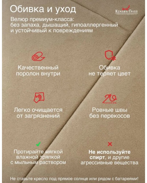 Кресло маятниковое Родос ткань песок Кресло маятниковое Родос ткань песок