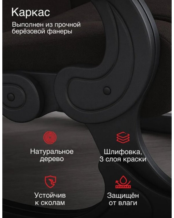 Кресло маятниковое Родос ткань шоколад Кресло маятниковое Родос ткань шоколад
