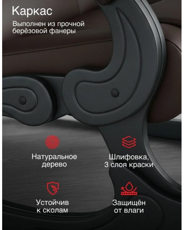Кресло маятниковое Родос экокожа венге Кресло маятниковое Родос экокожа венге