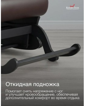 Кресло маятниковое Родос экокожа венге-foto10