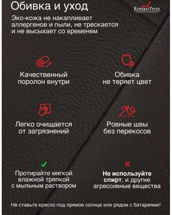 Кресло маятниковое Родос экокожа венге Кресло маятниковое Родос экокожа венге