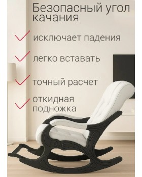 Кресло-качалка Родос экокожа крем-foto7