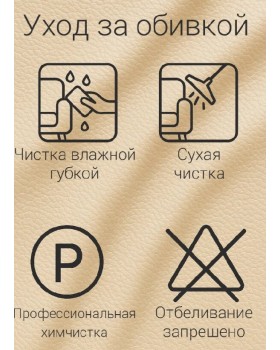 Кресло-качалка Родос экокожа крем-foto11