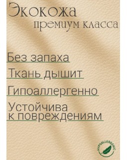 Кресло-качалка Родос экокожа крем-foto12