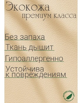 Кресло-качалка Родос экокожа крем-foto12