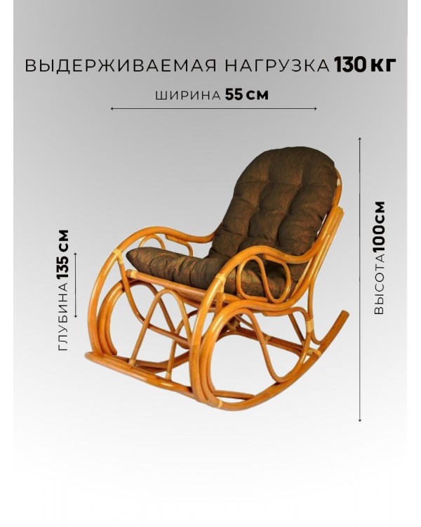 05/04 IND Кресло-качалка миндаль матовый Brown