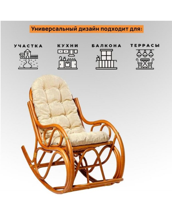 05/04 IND Кресло-качалка коньяк
