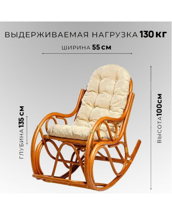 05/04 IND Кресло-качалка коньяк