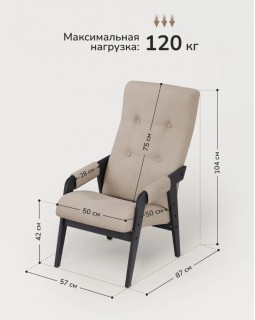 Кресло Leset Марни венге ткань V18-foto6