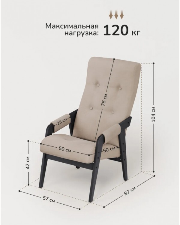 Кресло Leset Марни венге ткань V18