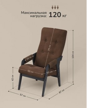 Кресло Leset Марни венге ткань V23-foto6