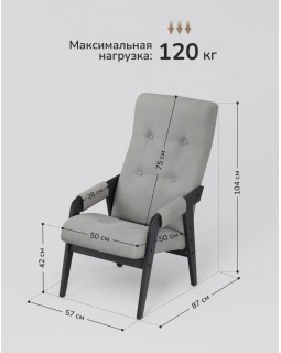 Кресло Leset Марни венге ткань V51-foto6