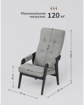 Кресло Leset Марни венге ткань V51-foto6