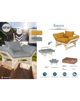 Кресло Бинго Браво grey-foto6