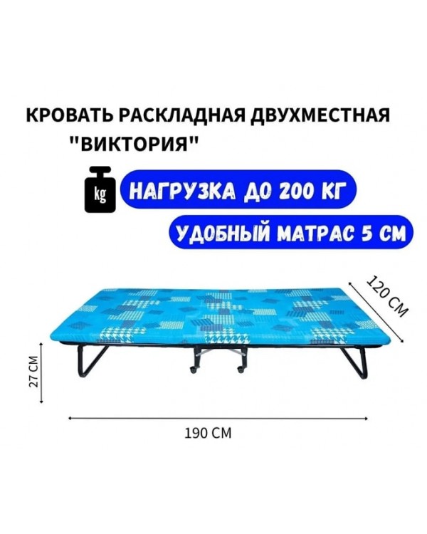 Кровать раскладная Виктория 1200 КТ-05Л