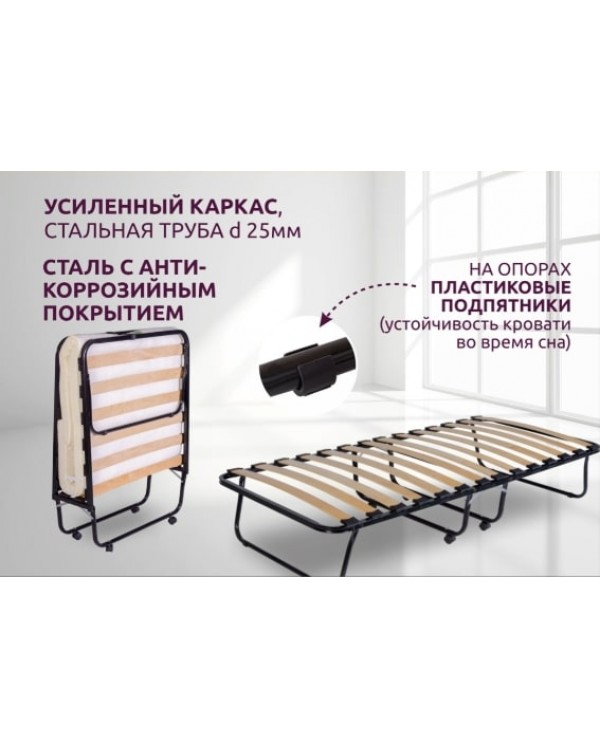 Кровать раскладная Хельга-М