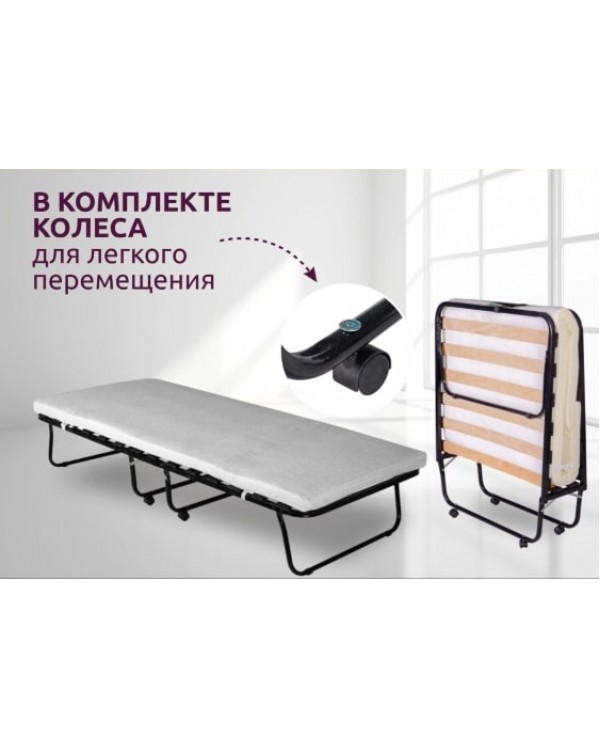 Кровать раскладная Хельга-М