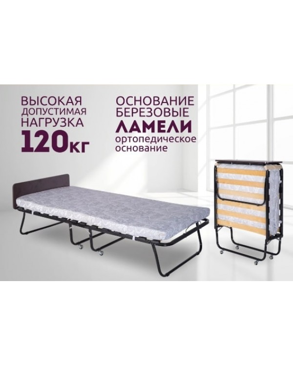 Кровать раскладная Отель 900 Премиум венге