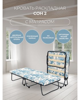 Кровать раскладная СОН 2-foto5
