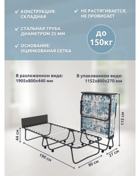 Кровать раскладная ПРЕСТИЖ-foto5