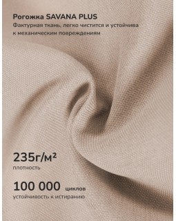 Кресло-качалка Leset Селена Savana Plus Ivory-foto7