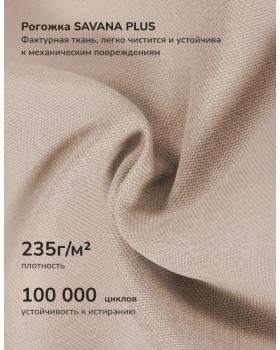 Кресло-качалка Leset Селена Savana Plus Ivory-foto7