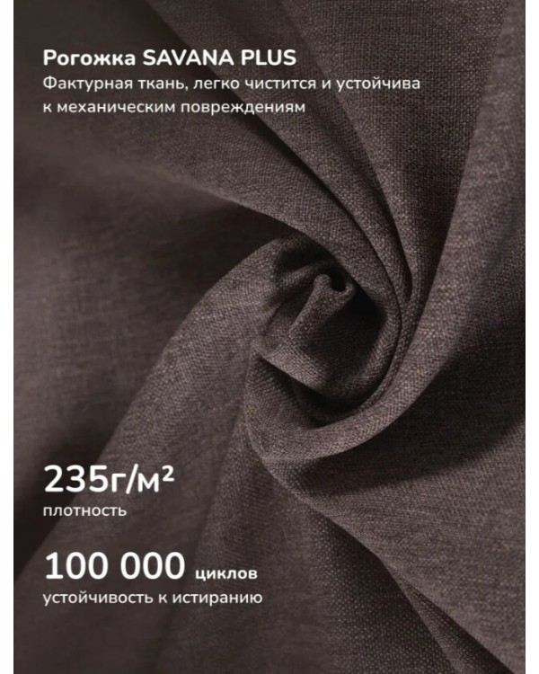 Кресло-маятник Leset Тея венге Savana Plus Toffee